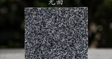 娄底 芝麻黑光面