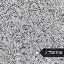 娄底 芙蓉白（芝麻白大花）荔枝面