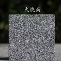 娄底 芝麻黑火烧面