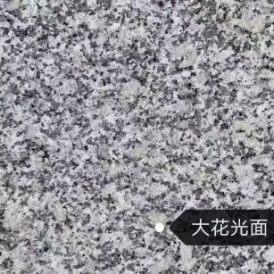 娄底 芙蓉白（芝麻白大花）光面