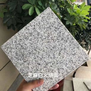 娄底芝麻白火烧面地铺