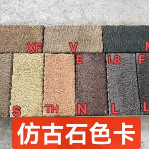 娄底仿古石-色卡，询价有惊喜