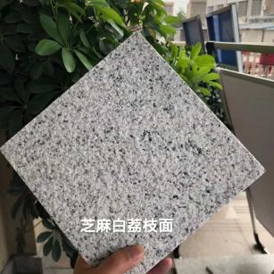 娄底 芝麻白荔枝面干挂