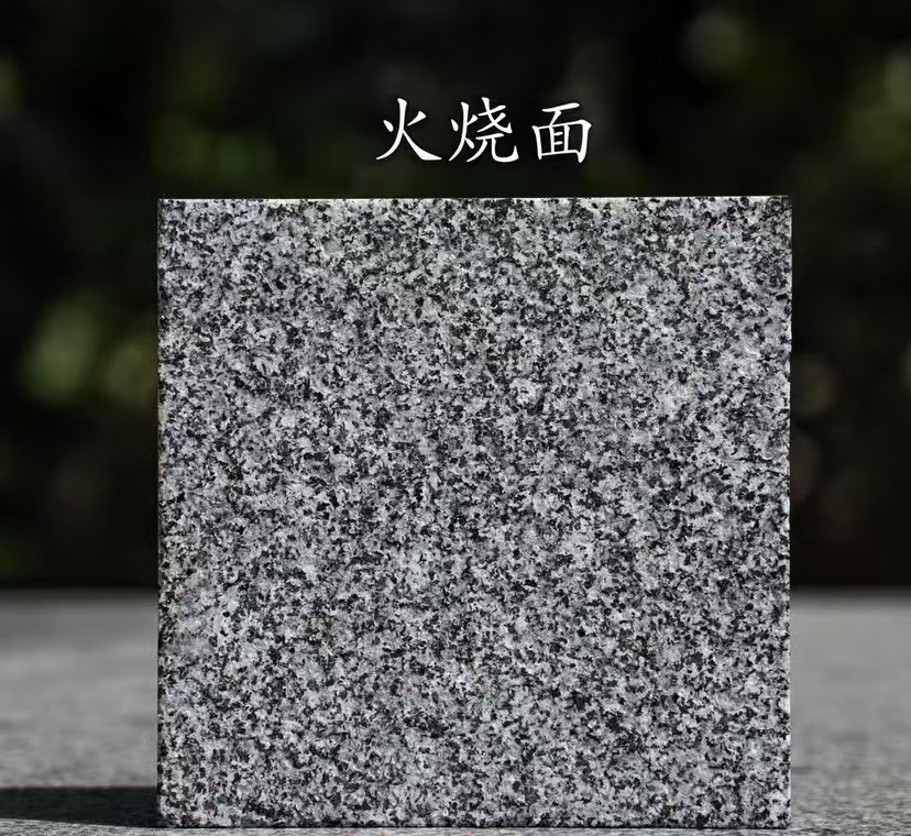 娄底 芝麻黑火烧面