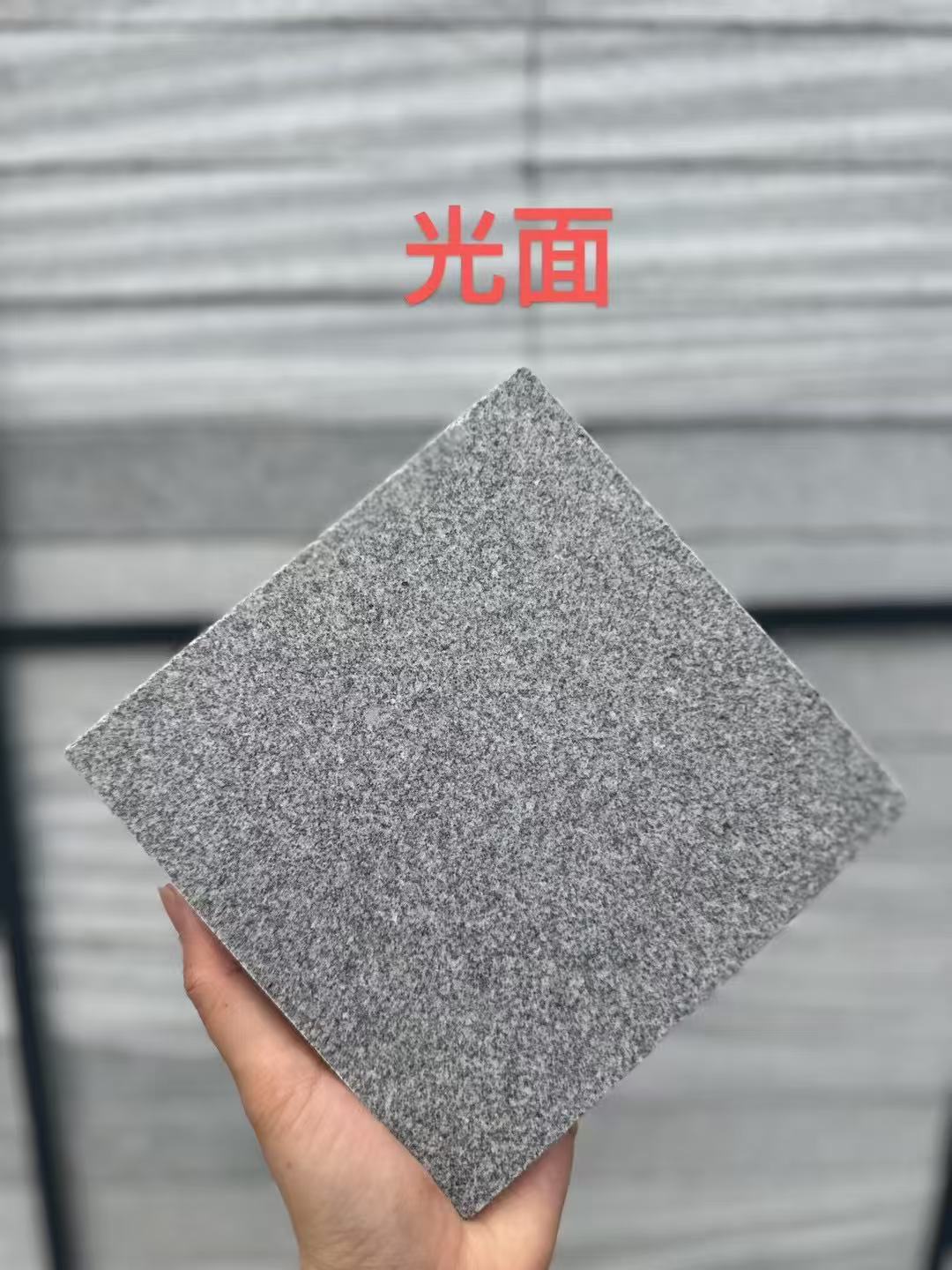 娄底 芝麻灰光面